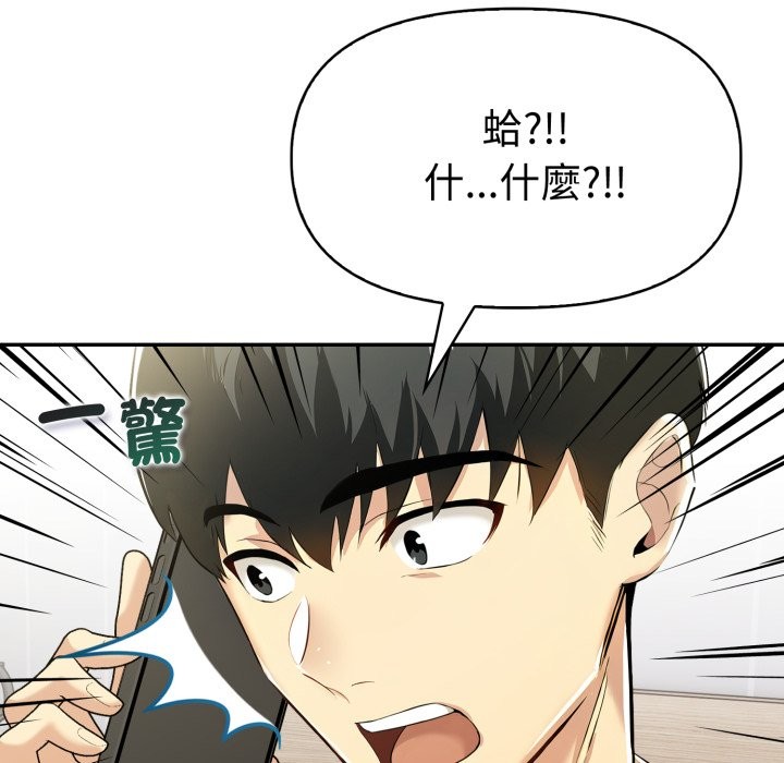 美魔女都愛我第15話 第114頁