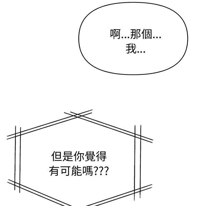 美魔女都愛我第15話 第116頁