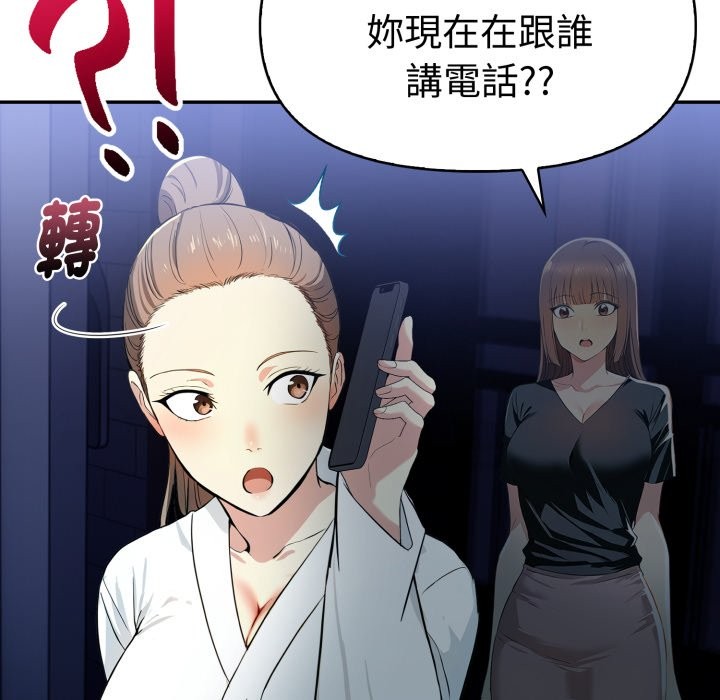 美魔女都愛我第15話 第120頁