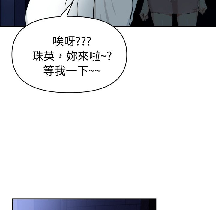 美魔女都愛我第15話 第121頁