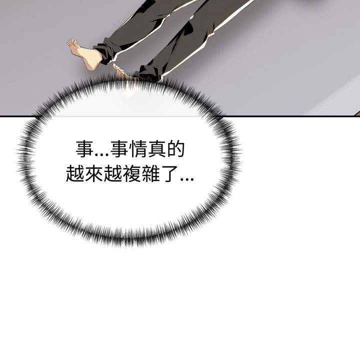 美魔女都愛我第15話 第125頁