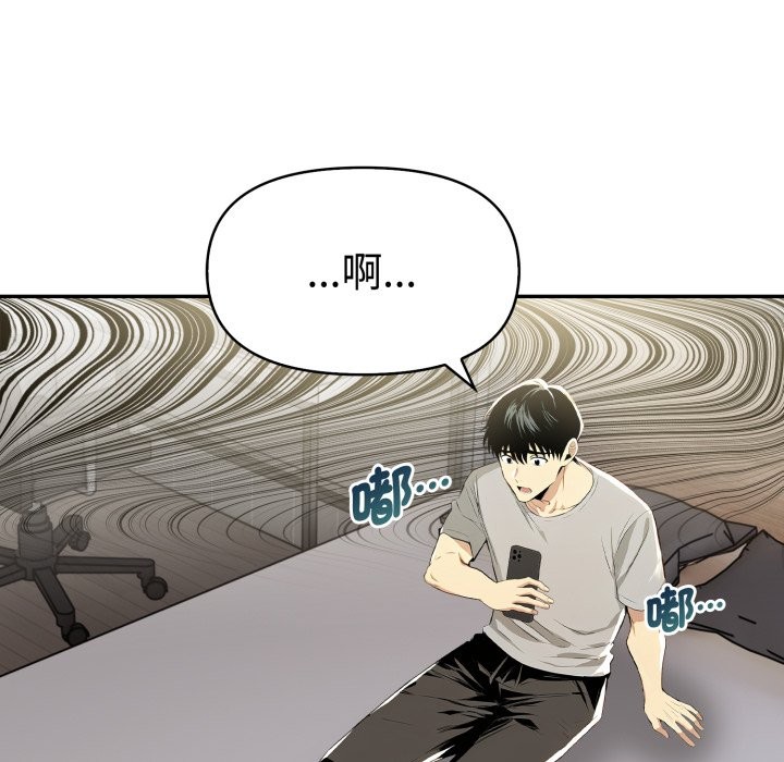 美魔女都愛我第15話 第124頁