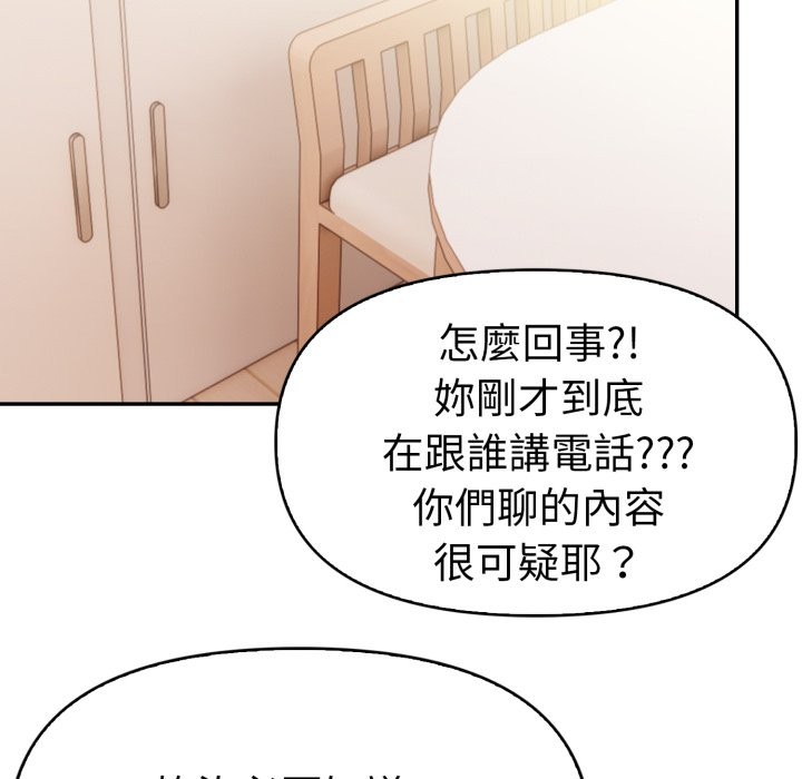 美魔女都愛我第15話 第127頁