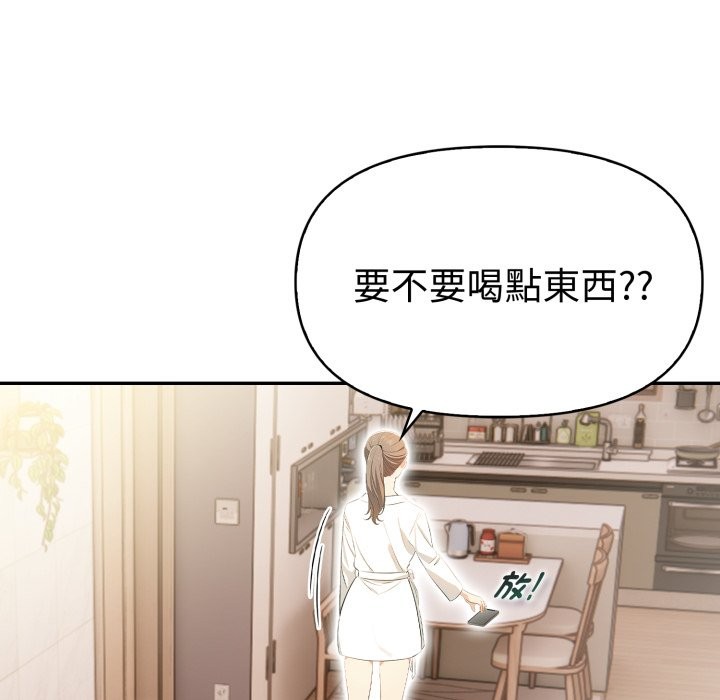 美魔女都愛我第15話 第132頁