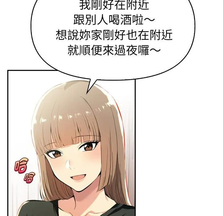 美魔女都愛我第15話 第130頁