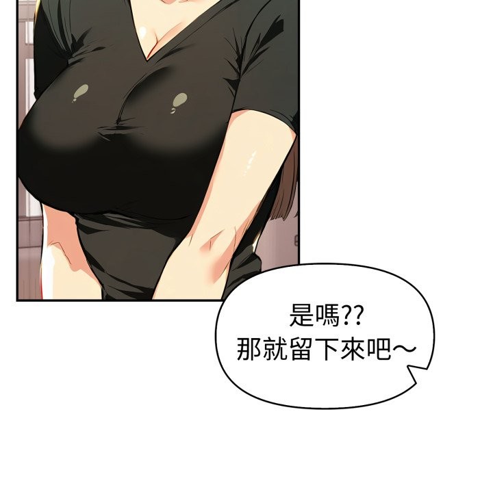 美魔女都愛我第15話 第131頁