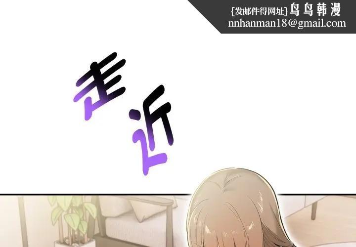 美魔女都愛我第16話 第1頁