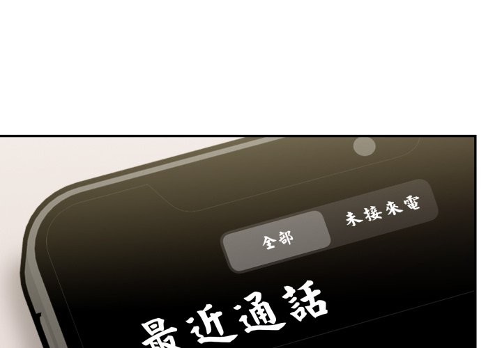 美魔女都愛我第16話 第4頁