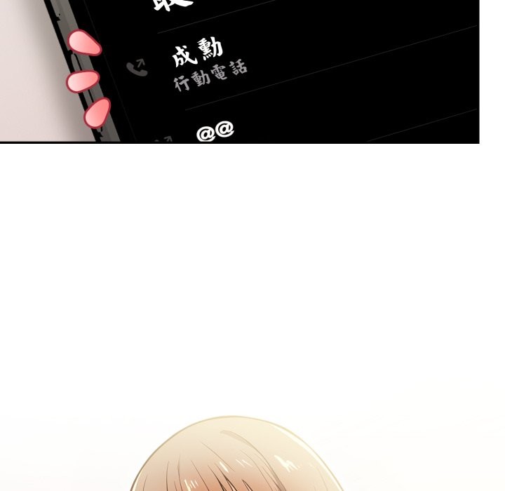 美魔女都愛我第16話 第5頁