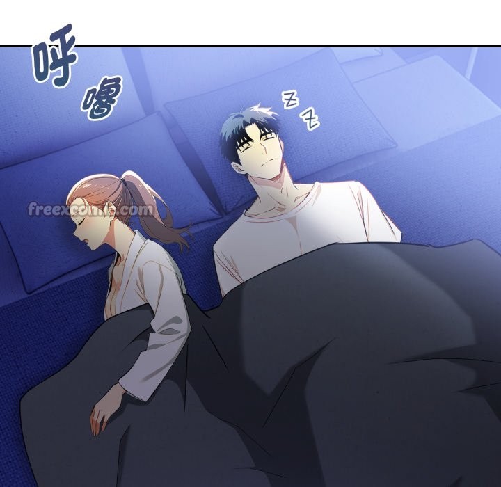 美魔女都愛我第16話 第14頁