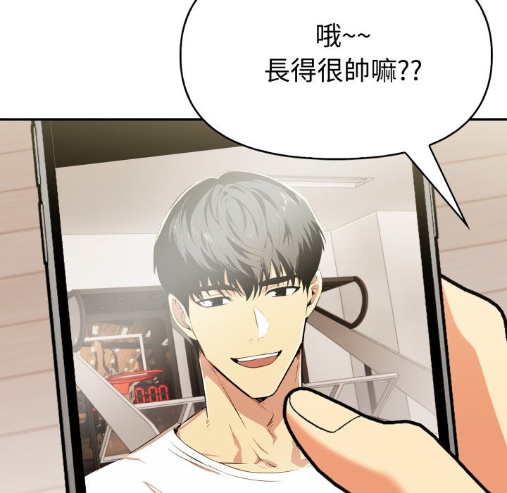 美魔女都愛我第16話 第26頁