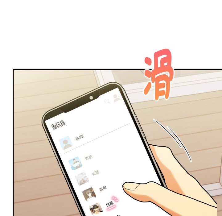 美魔女都愛我第16話 第23頁