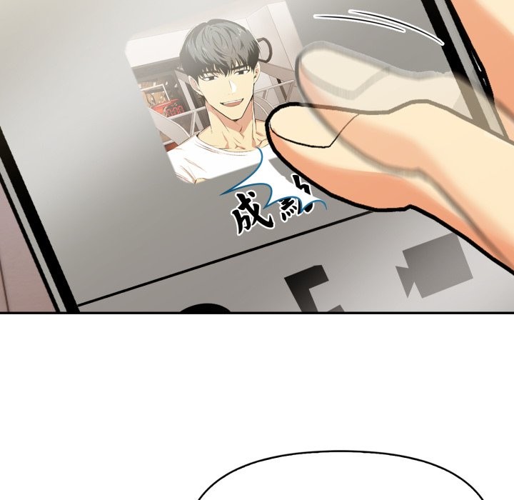 美魔女都愛我第16話 第25頁