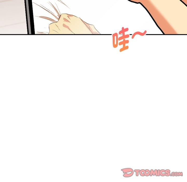 美魔女都愛我第16話 第27頁