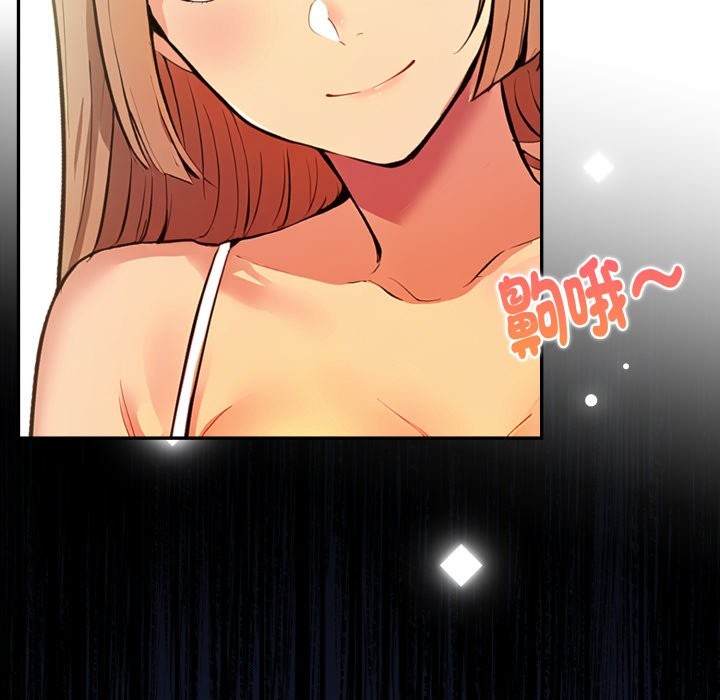 美魔女都愛我第16話 第33頁