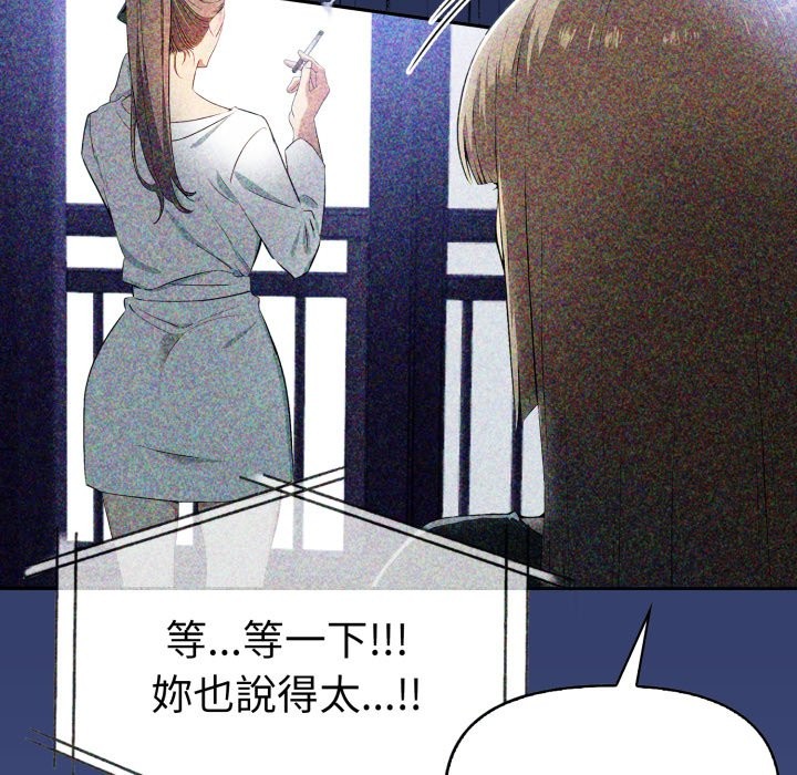 美魔女都愛我第16話 第35頁