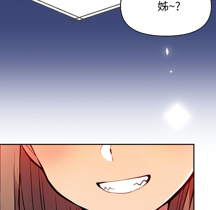 美魔女都愛我第16話 第36頁