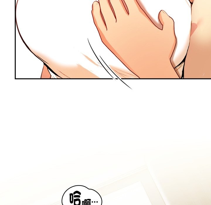 美魔女都愛我第16話 第39頁