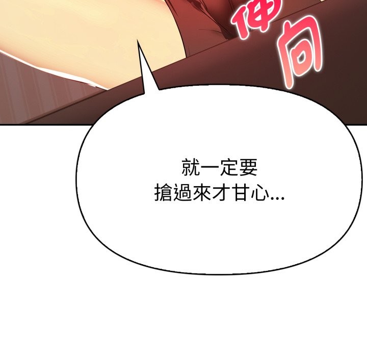 美魔女都愛我第16話 第41頁