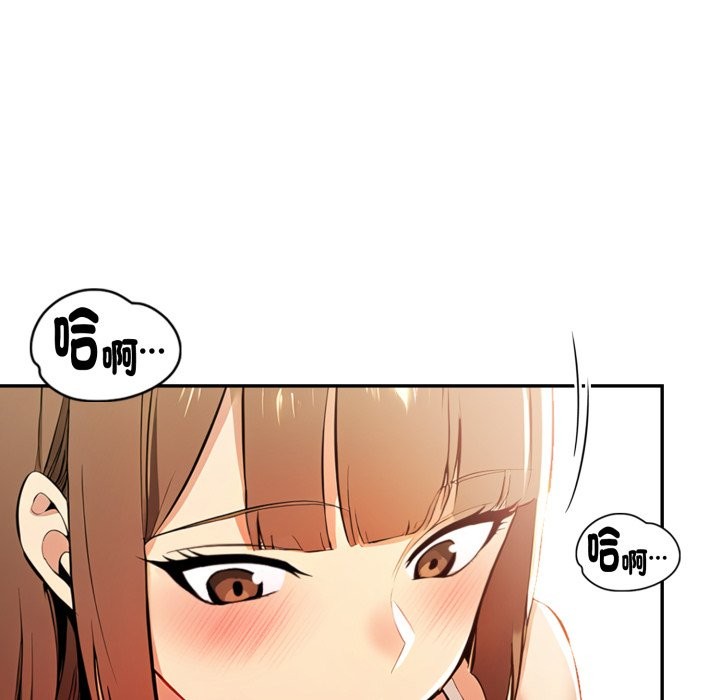 美魔女都愛我第16話 第43頁