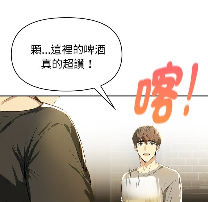 美魔女都愛我第16話 第52頁