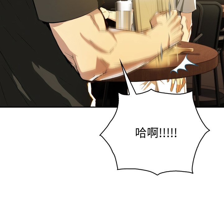 美魔女都愛我第16話 第53頁