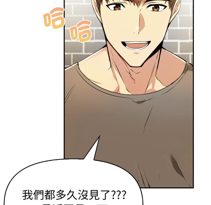 美魔女都愛我第16話 第55頁