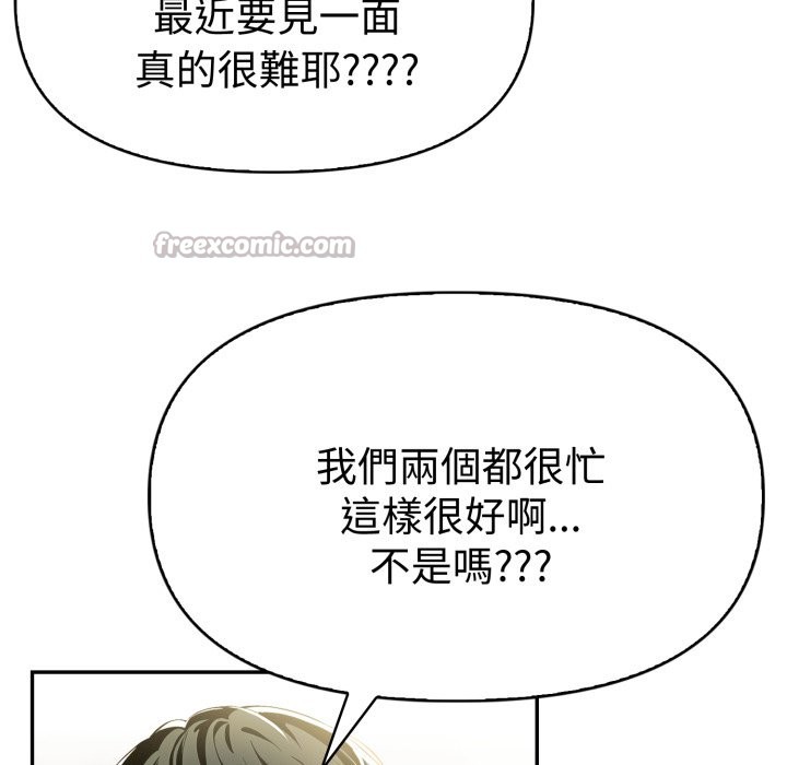 美魔女都愛我第16話 第56頁