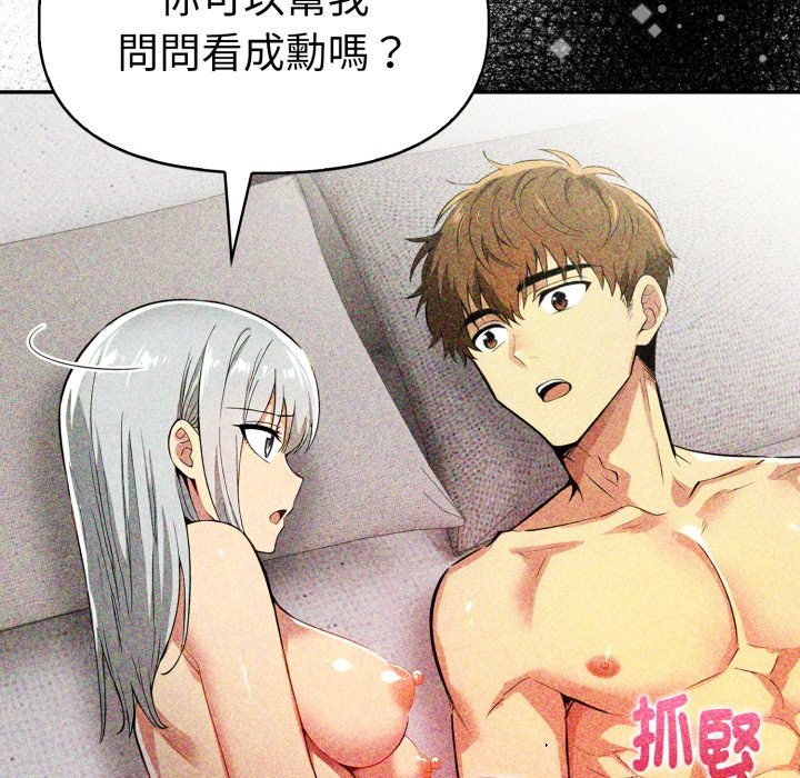 美魔女都愛我第16話 第61頁