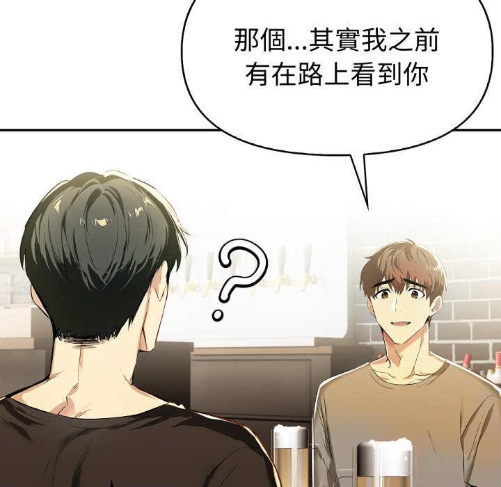 美魔女都愛我第16話 第64頁