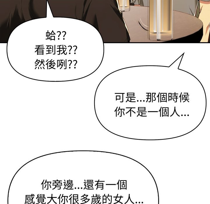 美魔女都愛我第16話 第65頁