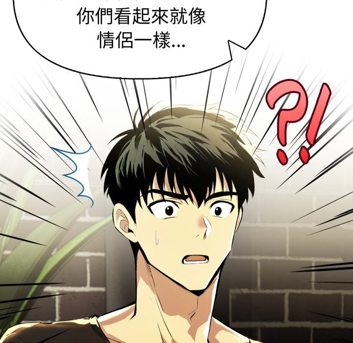 美魔女都愛我第16話 第66頁