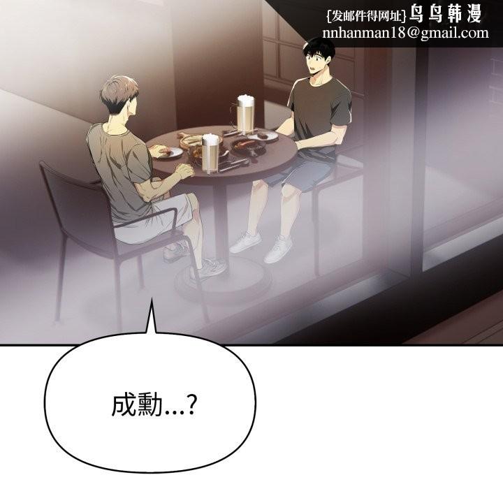 美魔女都愛我第16話 第69頁