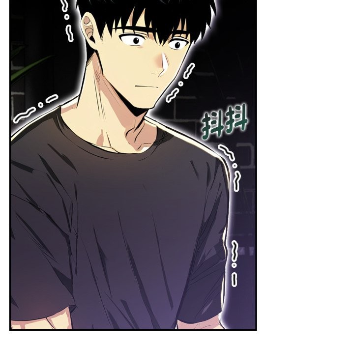 美魔女都愛我第16話 第71頁