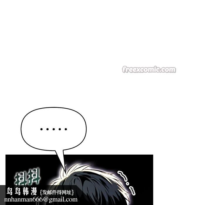 美魔女都愛我第16話 第70頁