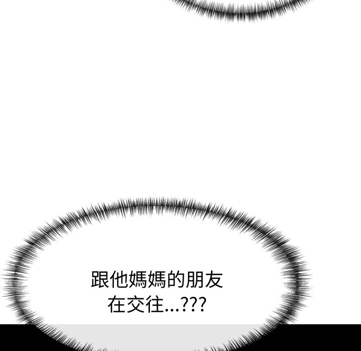 美魔女都愛我第16話 第74頁