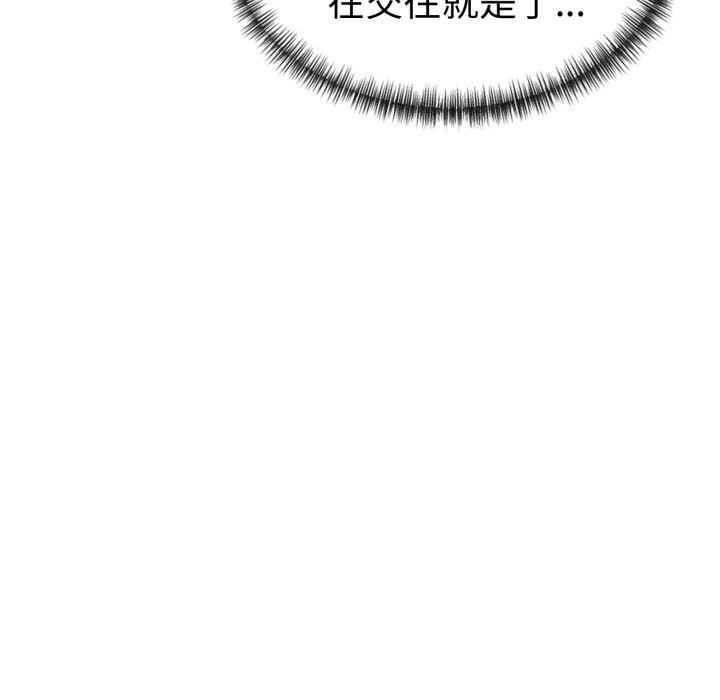 美魔女都愛我第16話 第76頁