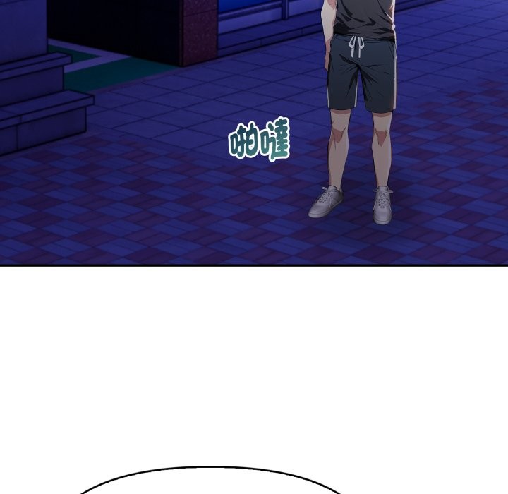 美魔女都愛我第16話 第82頁