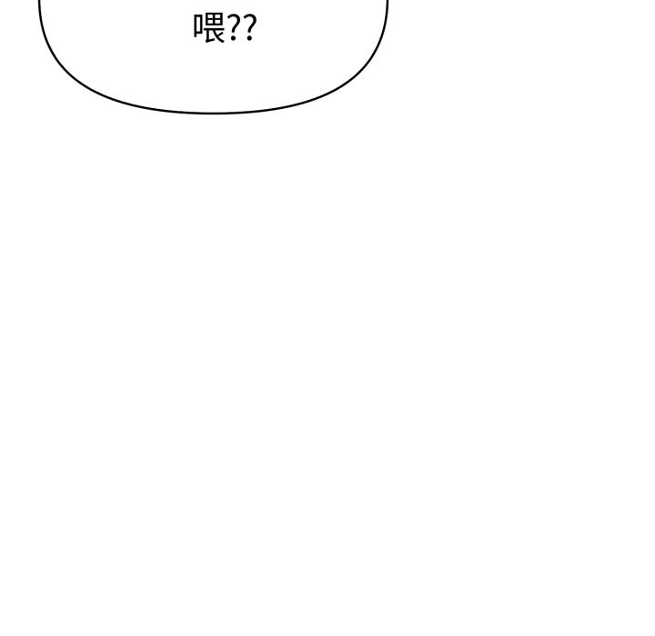 美魔女都愛我第16話 第80頁