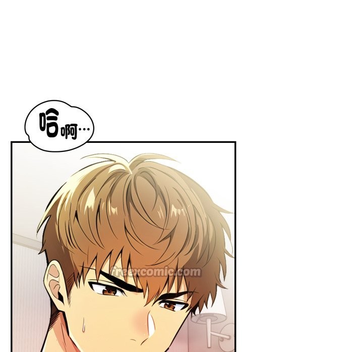 美魔女都愛我第16話 第98頁