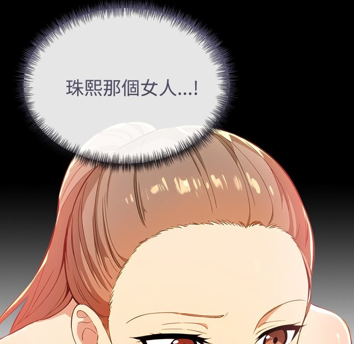 美魔女都愛我第16話 第104頁