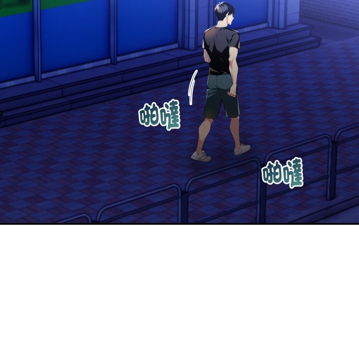 美魔女都愛我第16話 第114頁