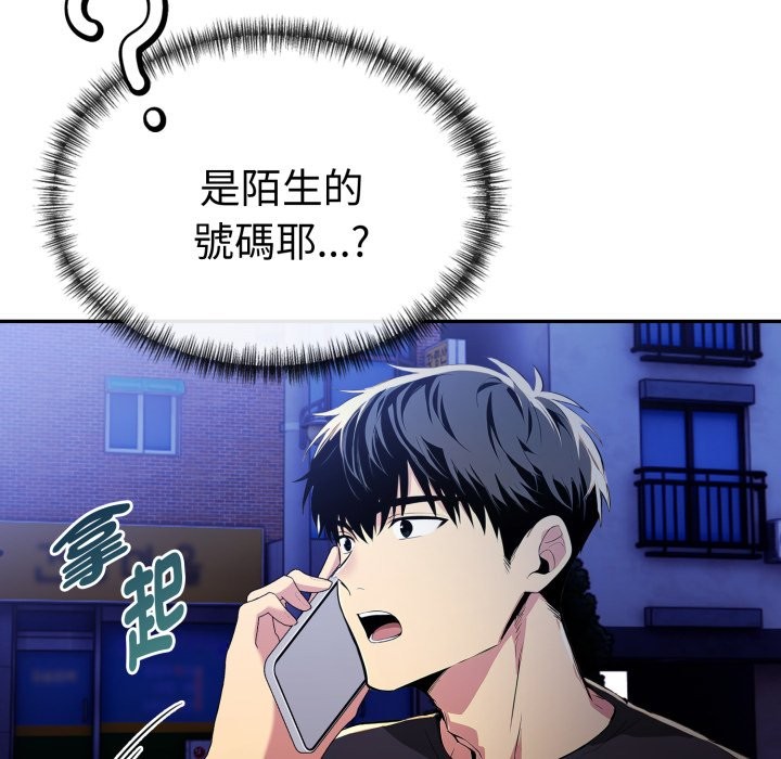 美魔女都愛我第16話 第117頁