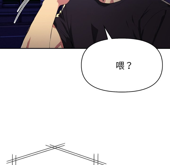 美魔女都愛我第16話 第118頁