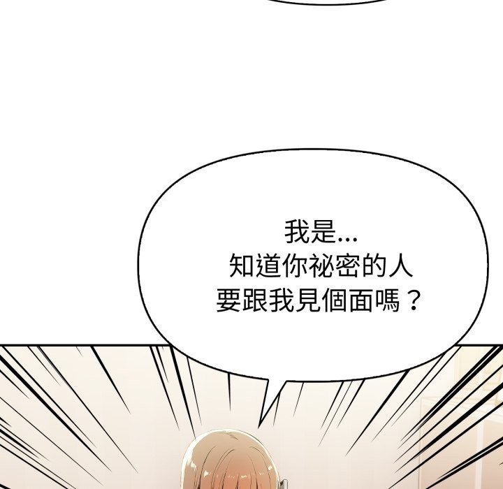 美魔女都愛我第16話 第121頁