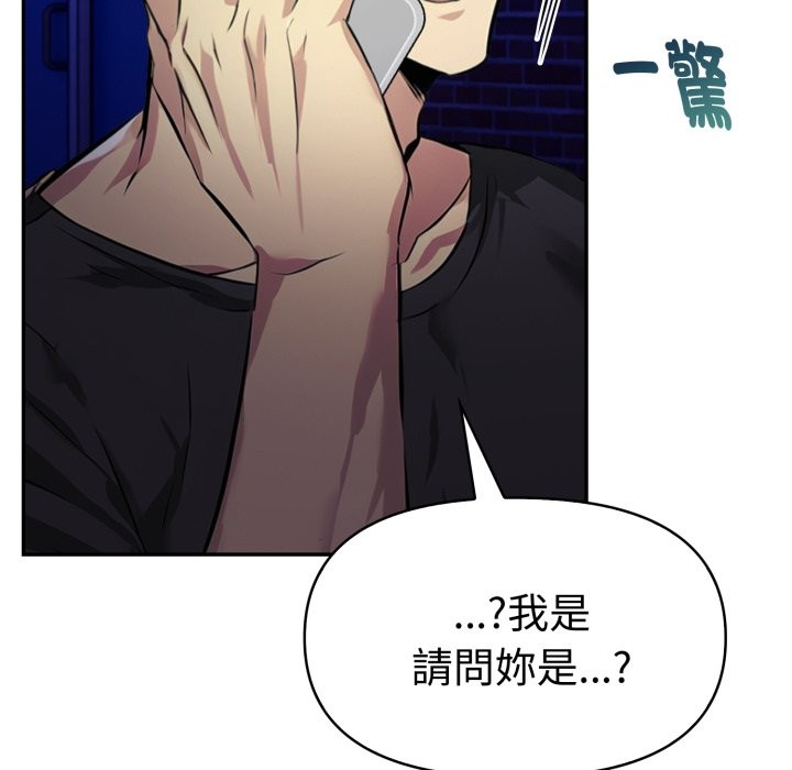 美魔女都愛我第16話 第120頁