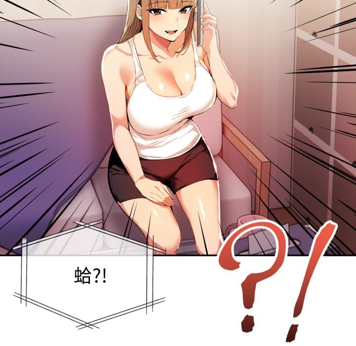 美魔女都愛我第16話 第122頁