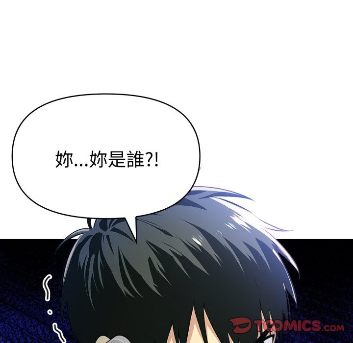 美魔女都愛我第16話 第123頁