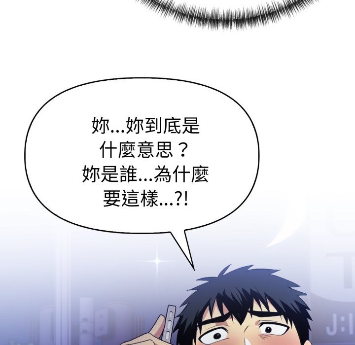 美魔女都愛我第16話 第125頁