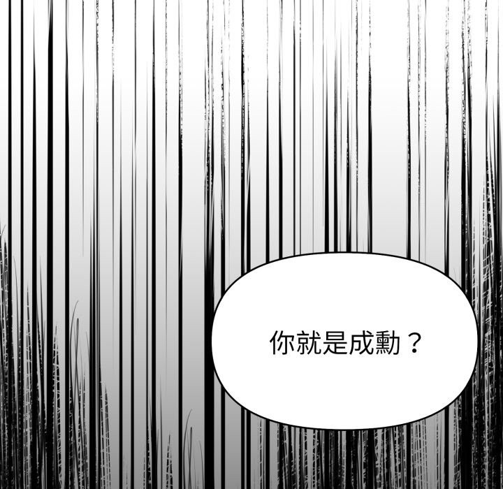 美魔女都愛我第16話 第132頁